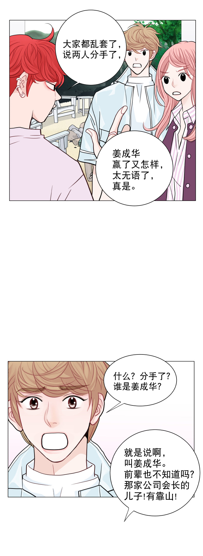 第21话11