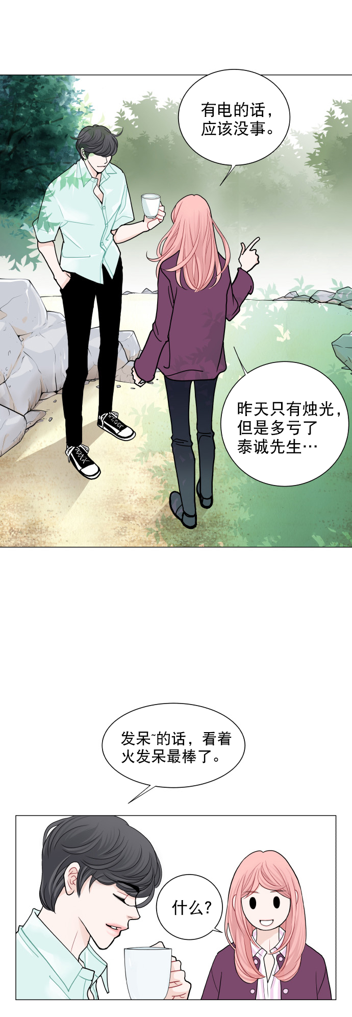 第21话19