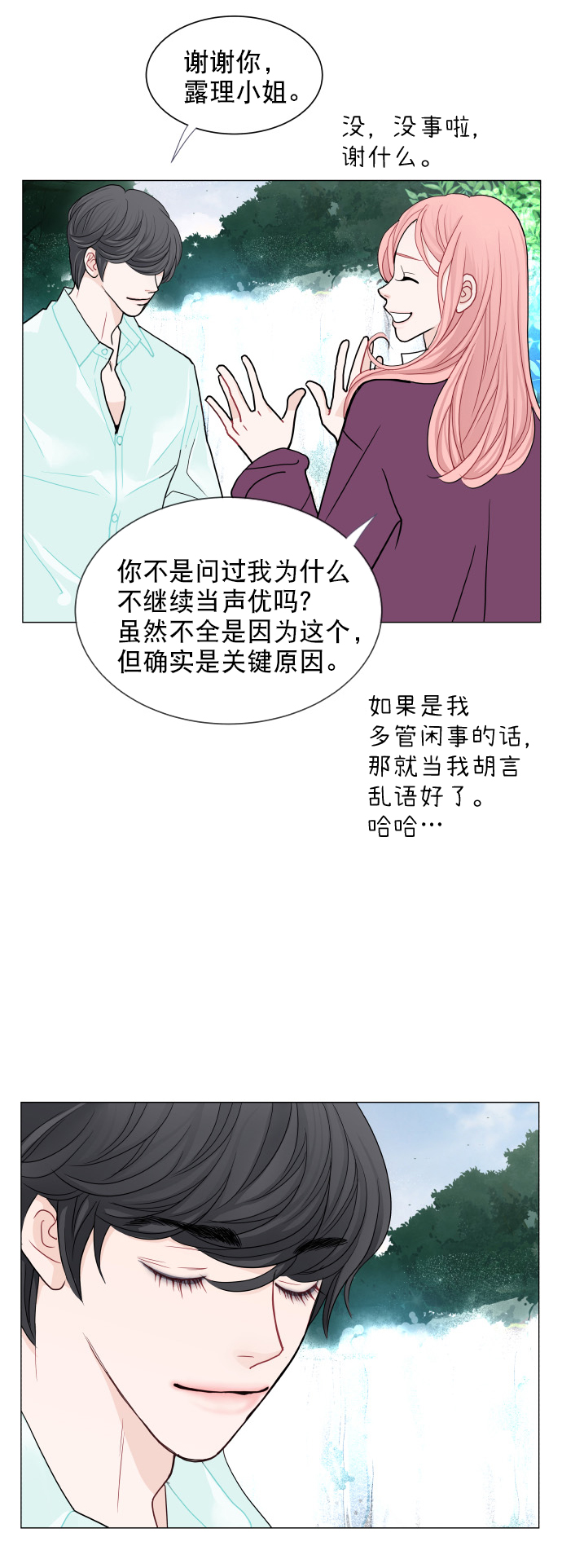 第21话33