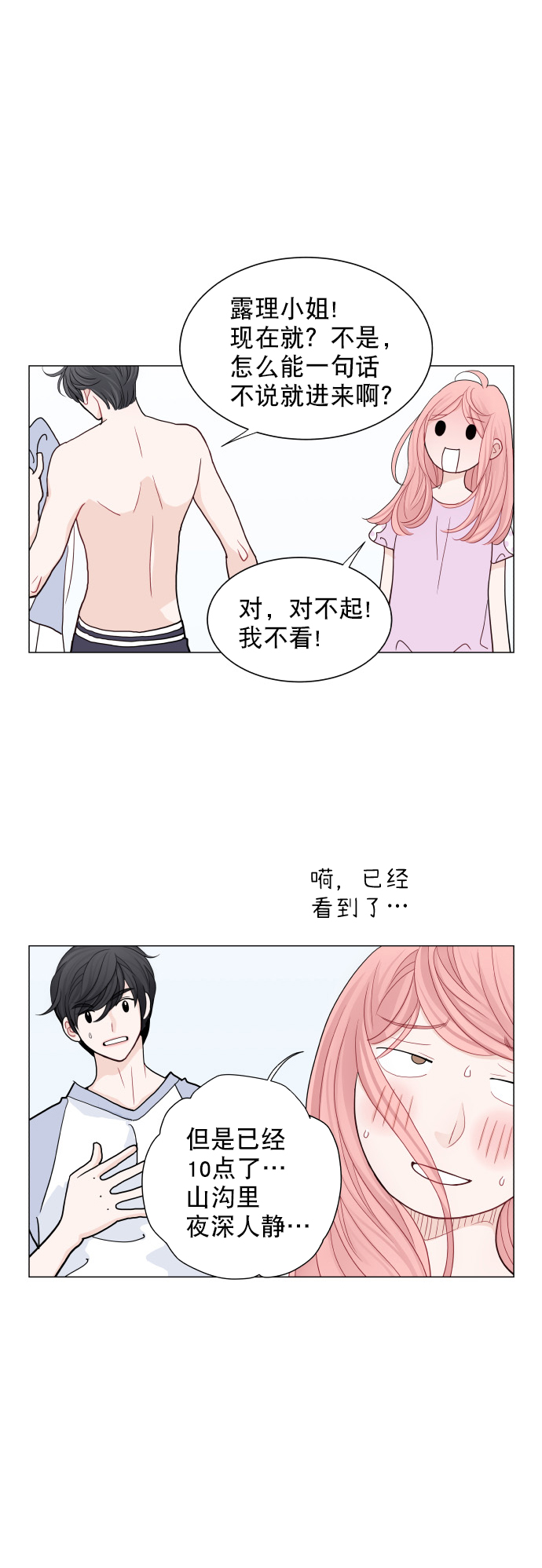 第21话39