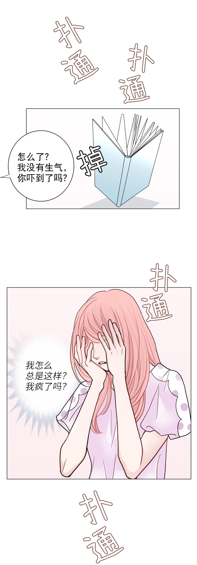 第21话41