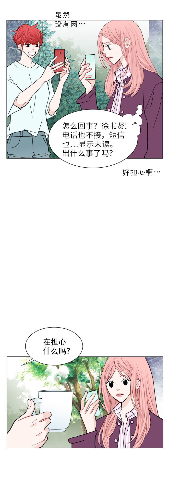 第21话7