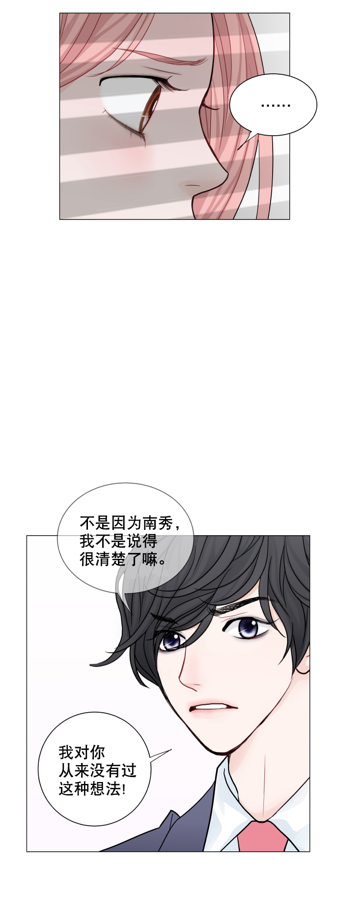 第25话11
