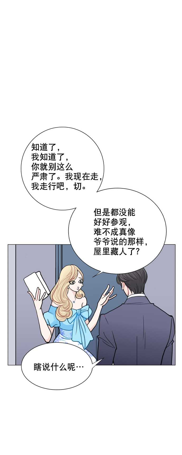 第25话13