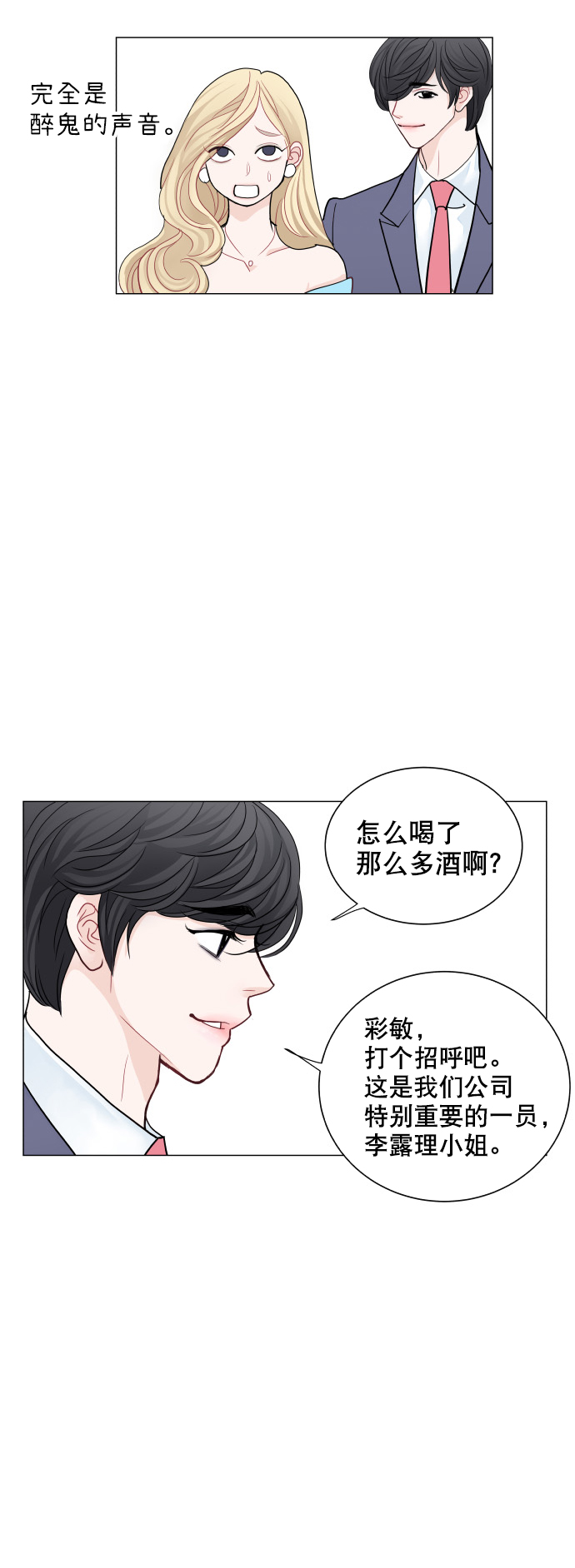 第25话23