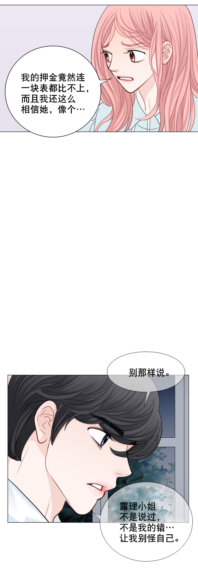 第25话36
