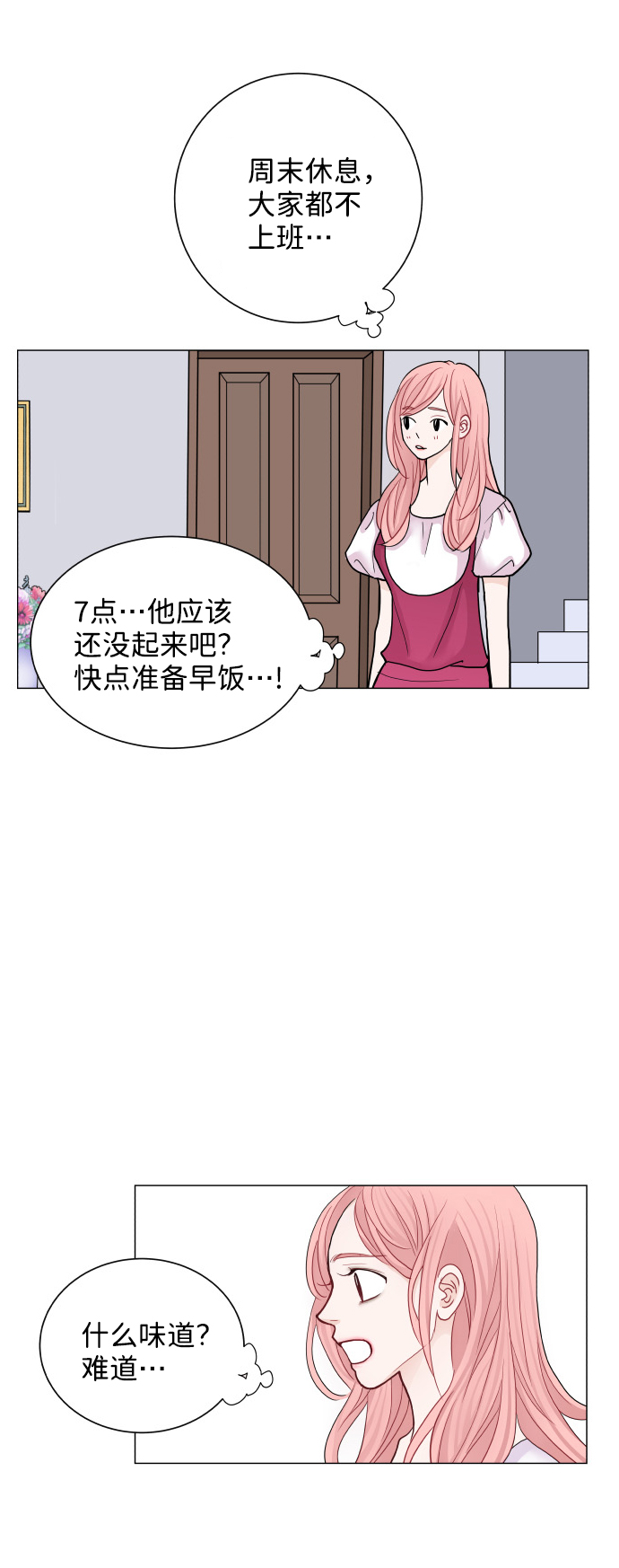 第25话53
