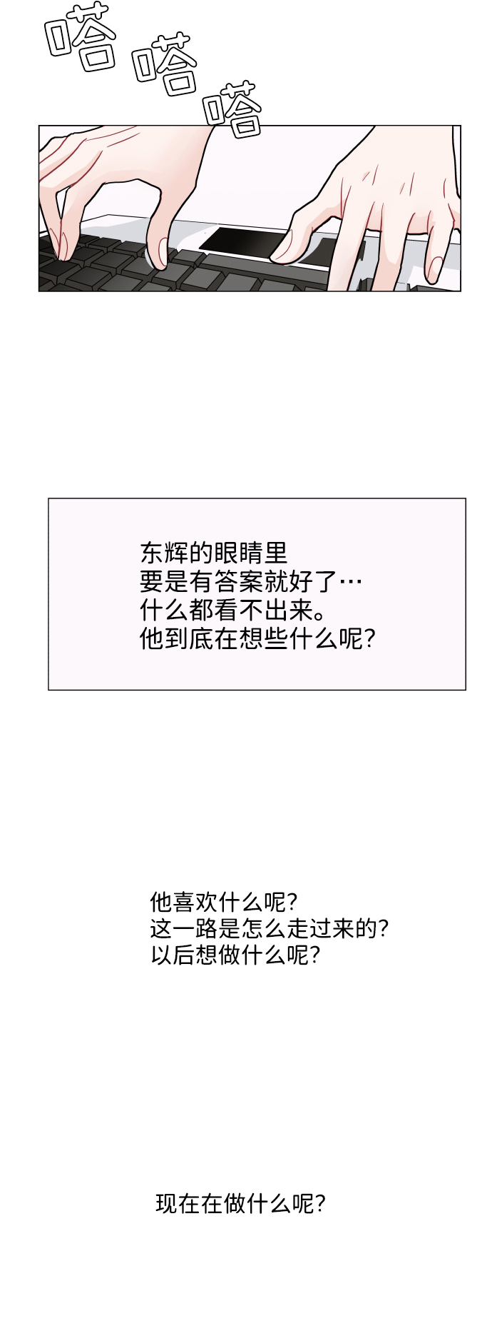 第26话11