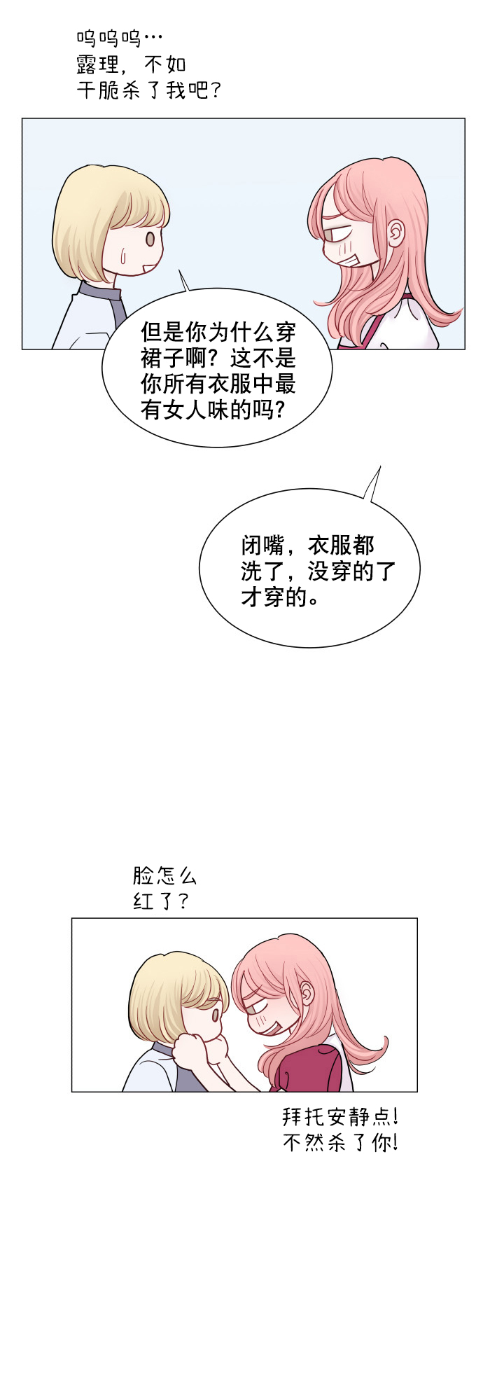 第26话24