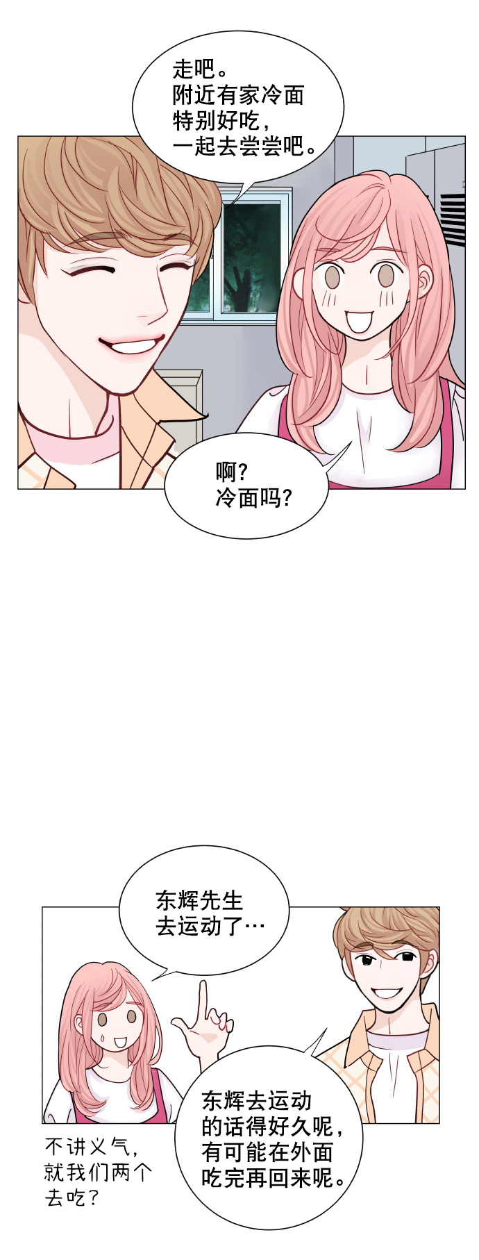 第26话32