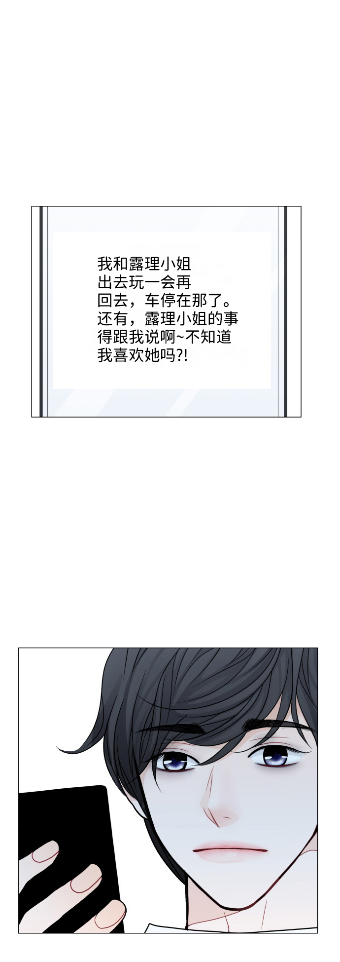 第26话35