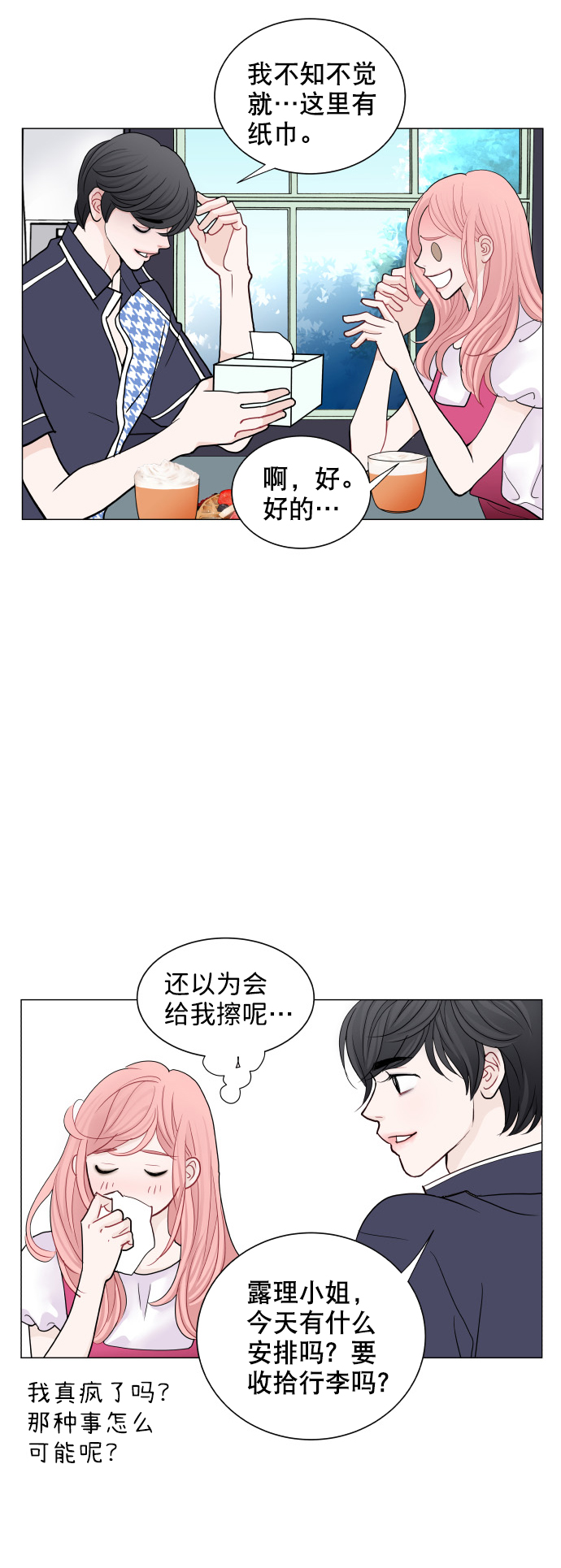 第26话5