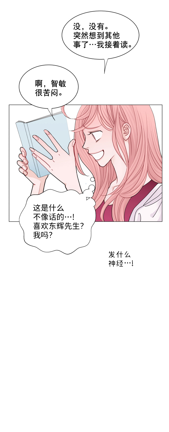 第26话53