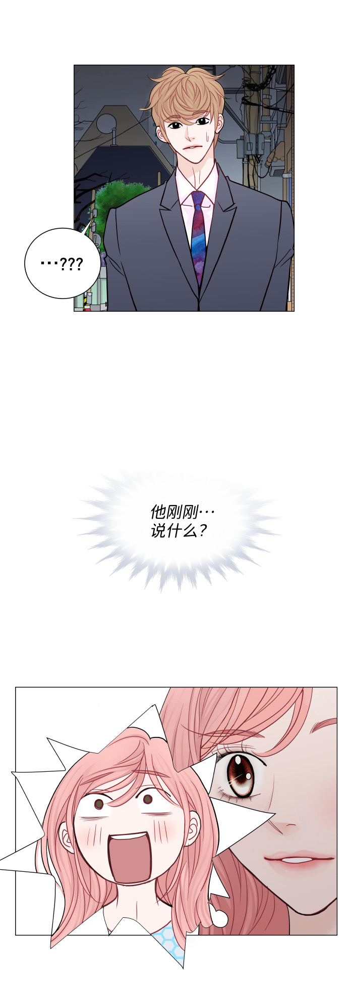 第29话17