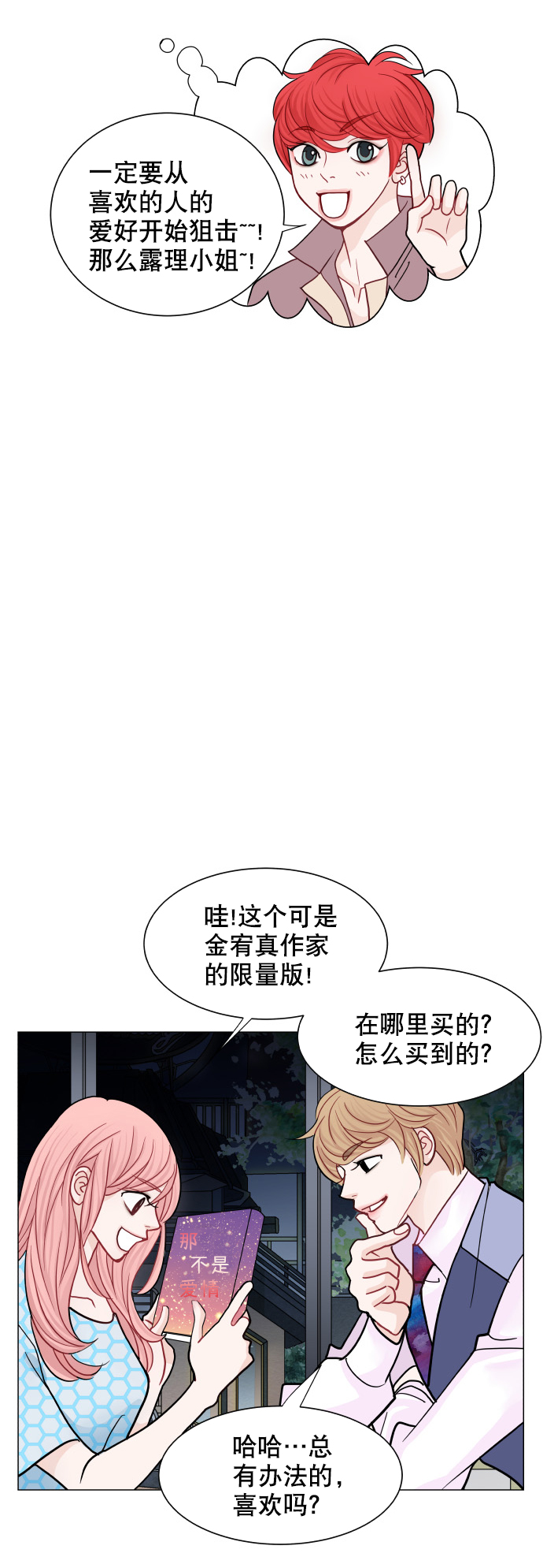 第29话33