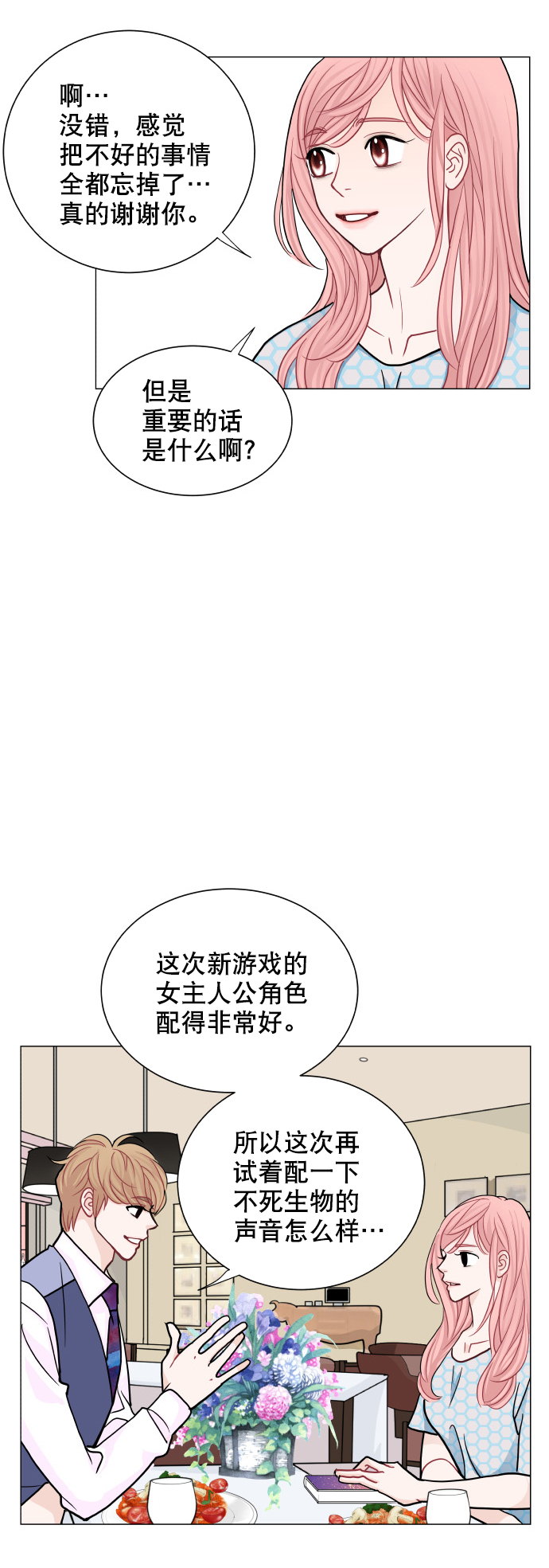 第29话37