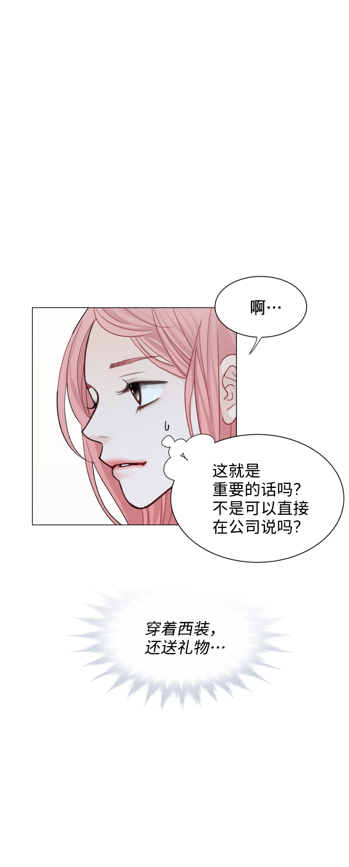 第29话38