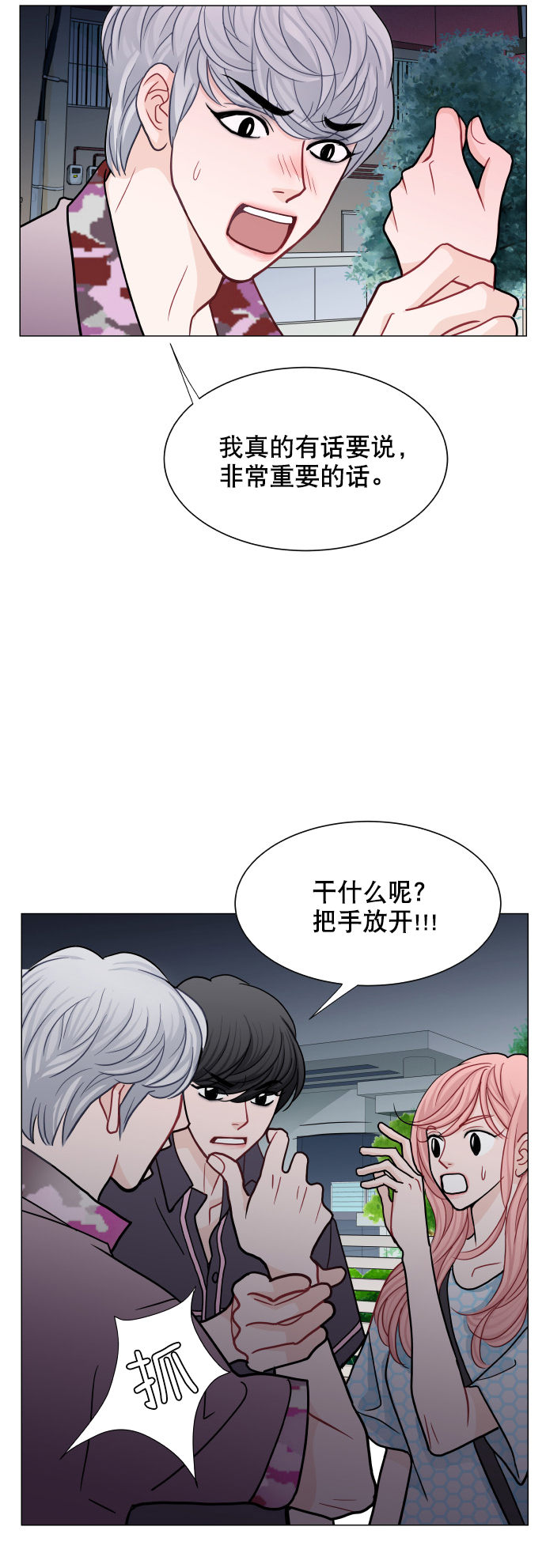 第29话5