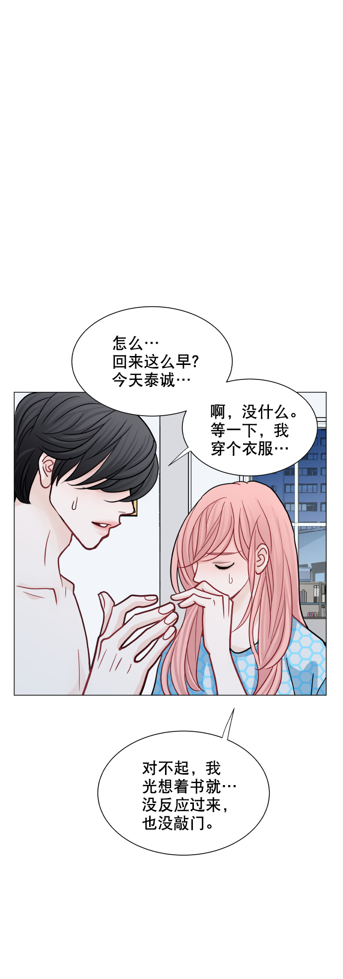 第29话56