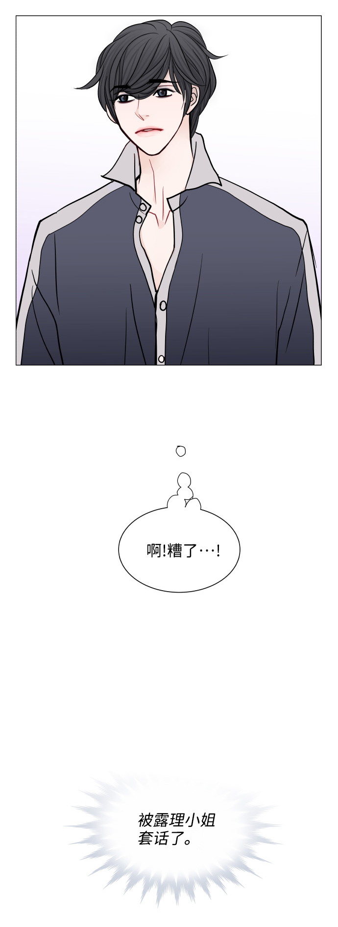 第29话61