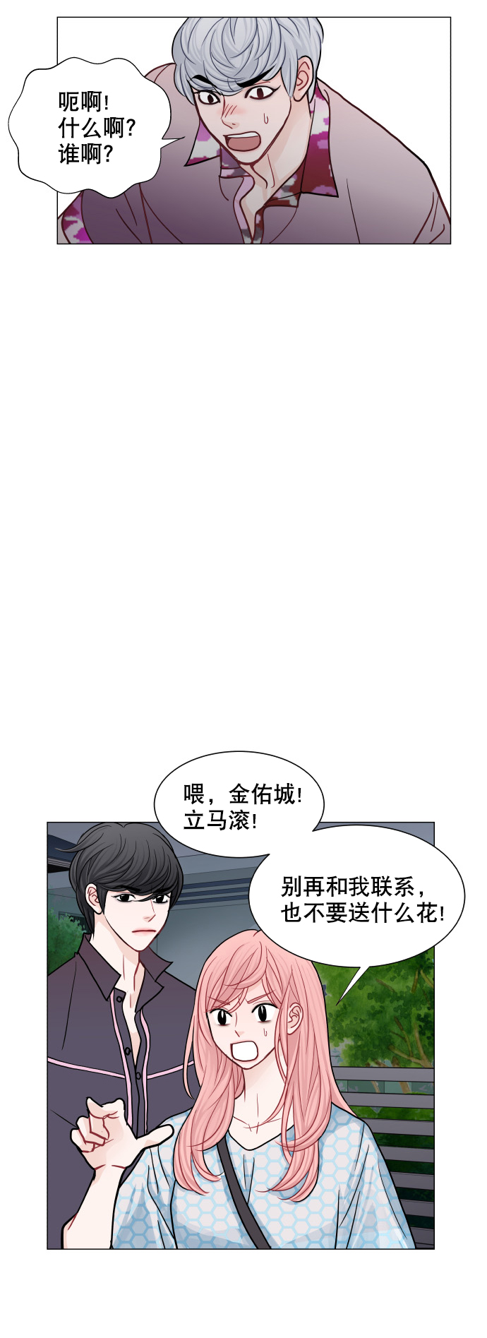 第29话9