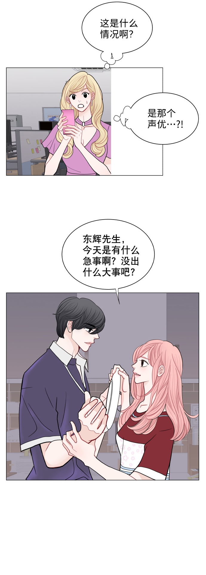 第31话2