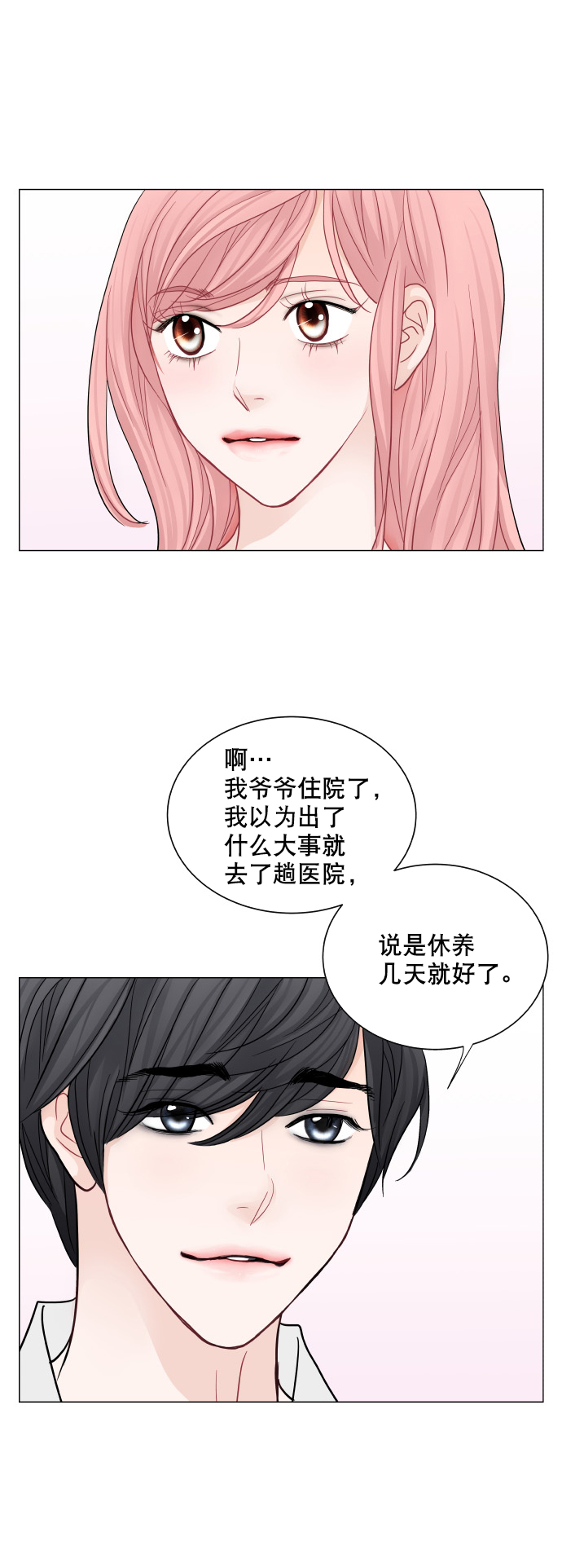 第31话3