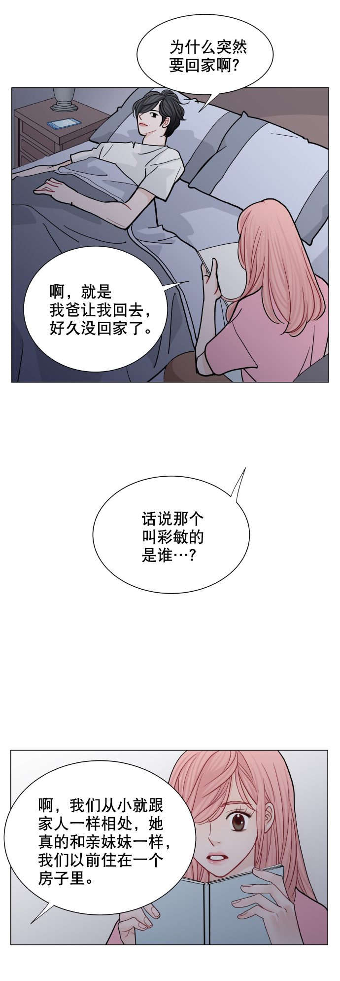第31话41