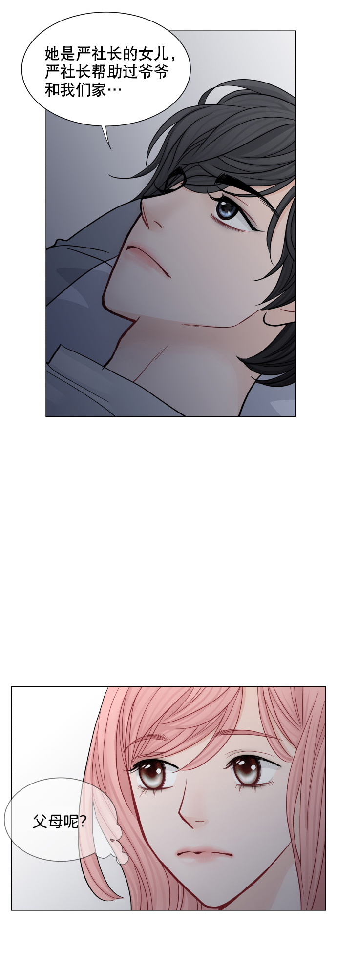 第31话44