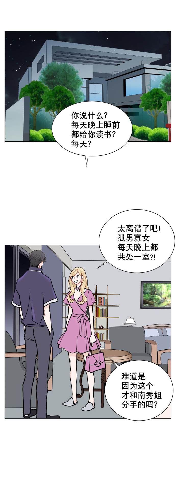 第31话9