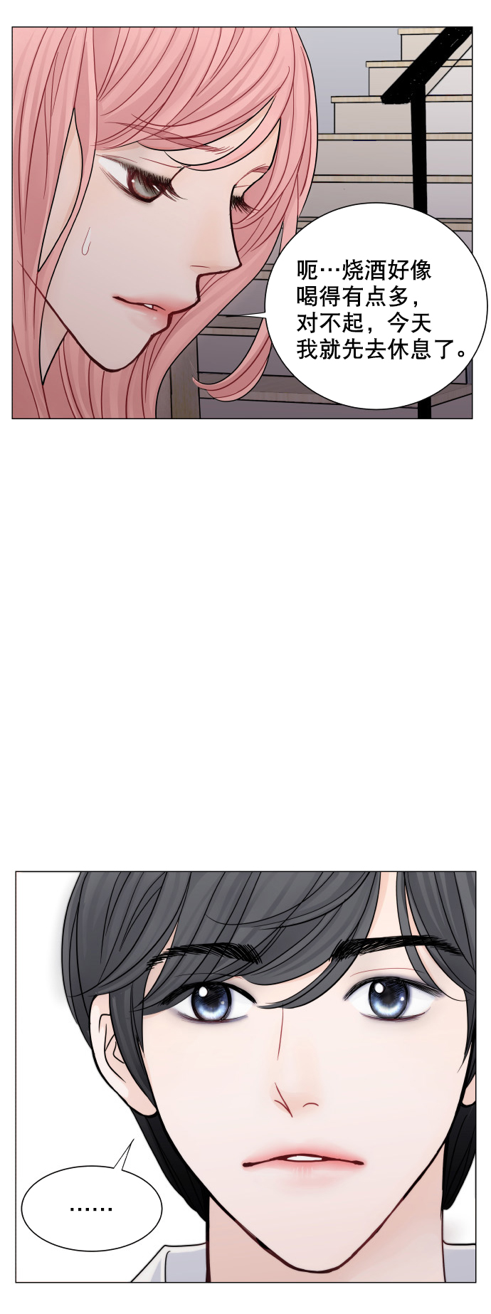 第33话11