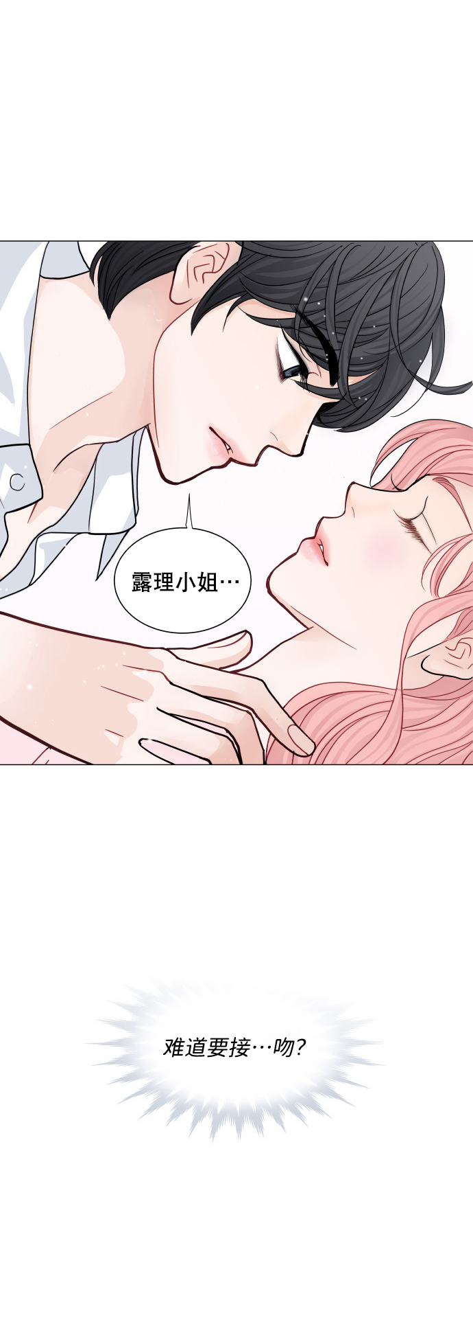 第33话2
