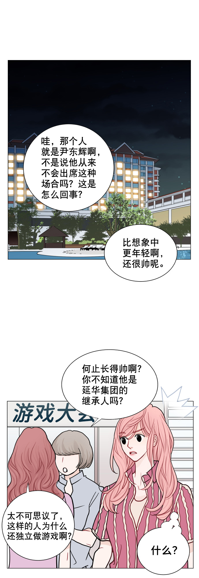 第33话56