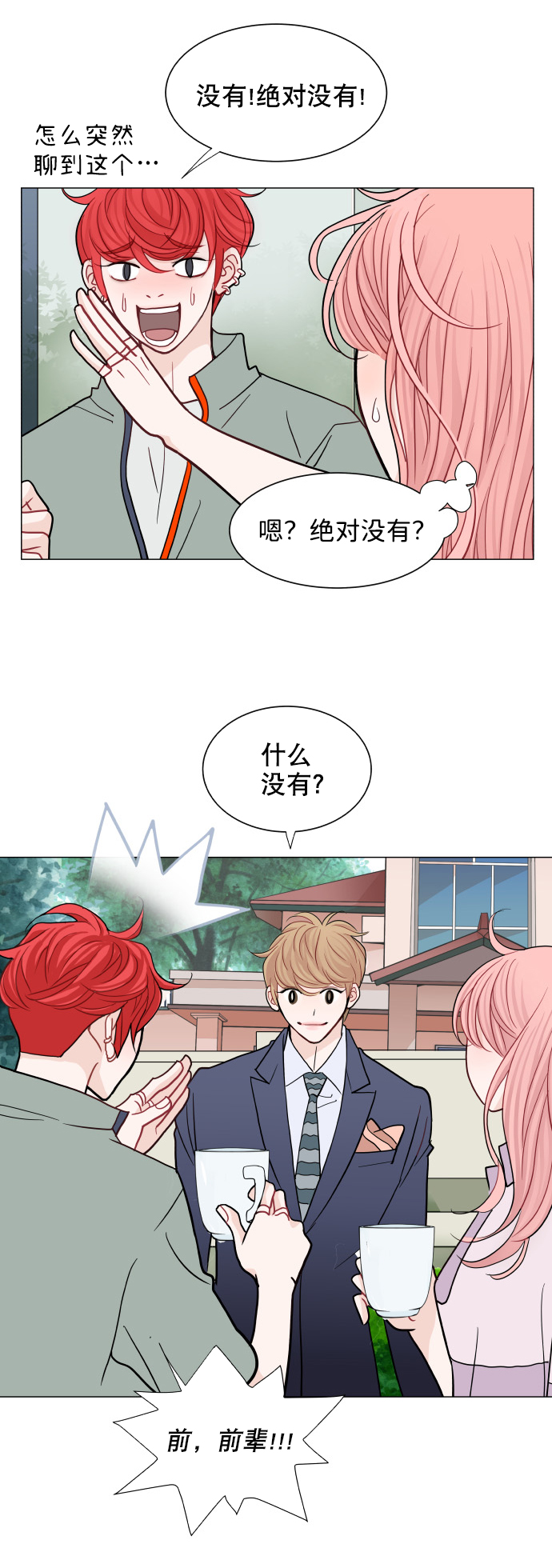 第39话37
