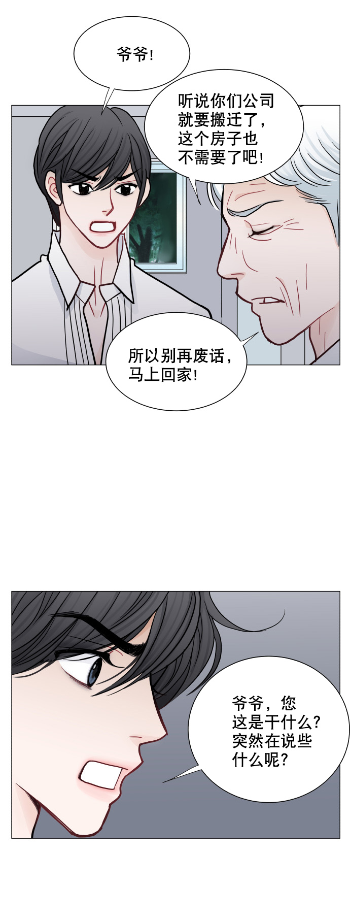 第39话55