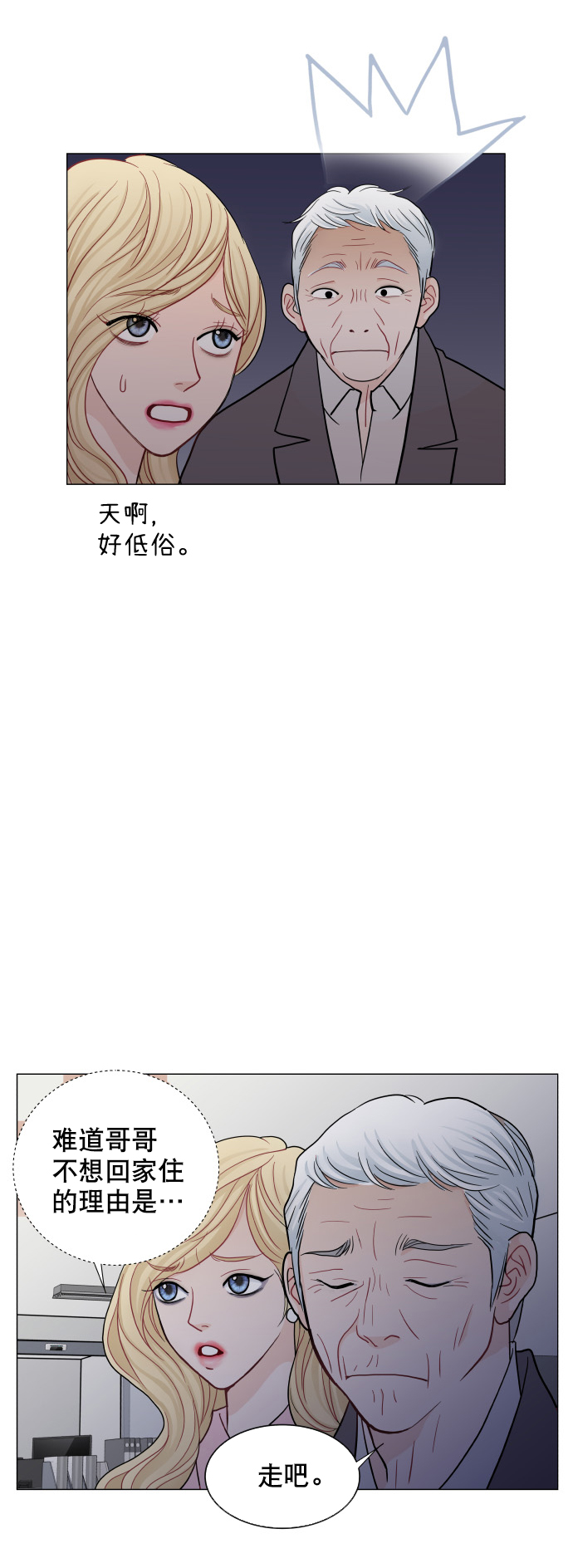 第39话8