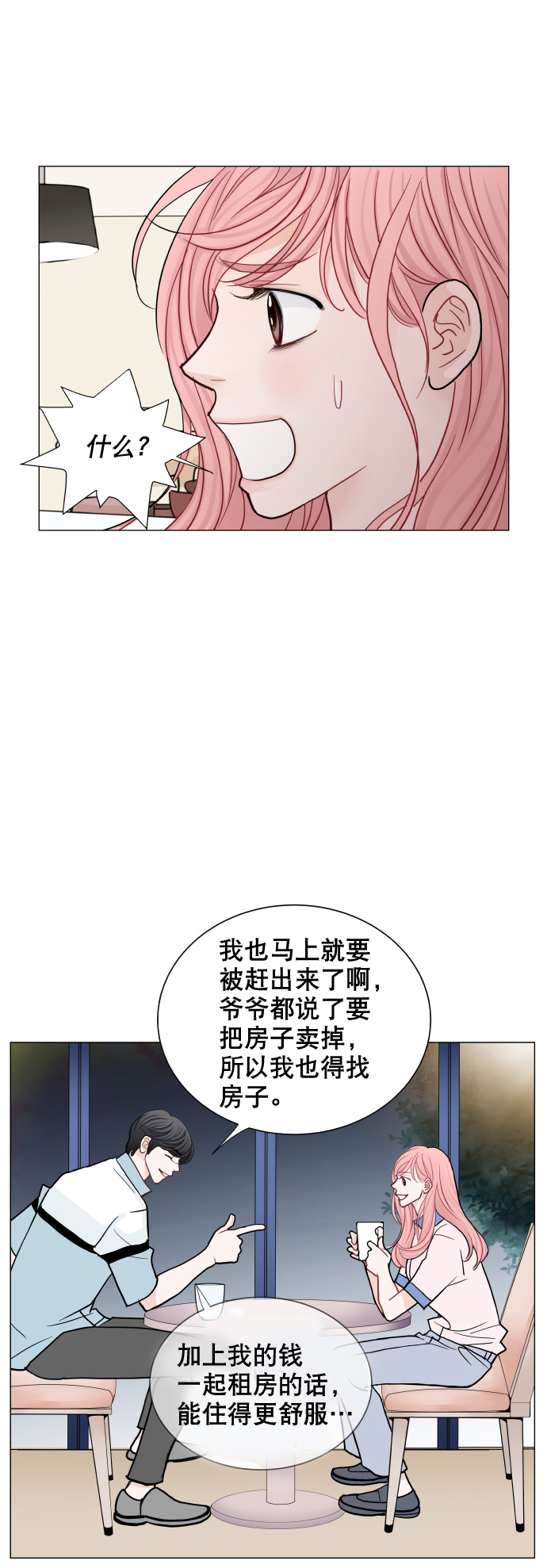 第41话2