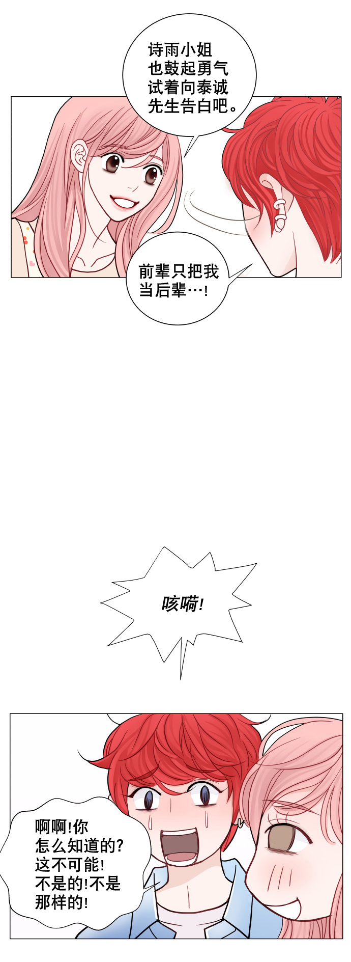 第41话24
