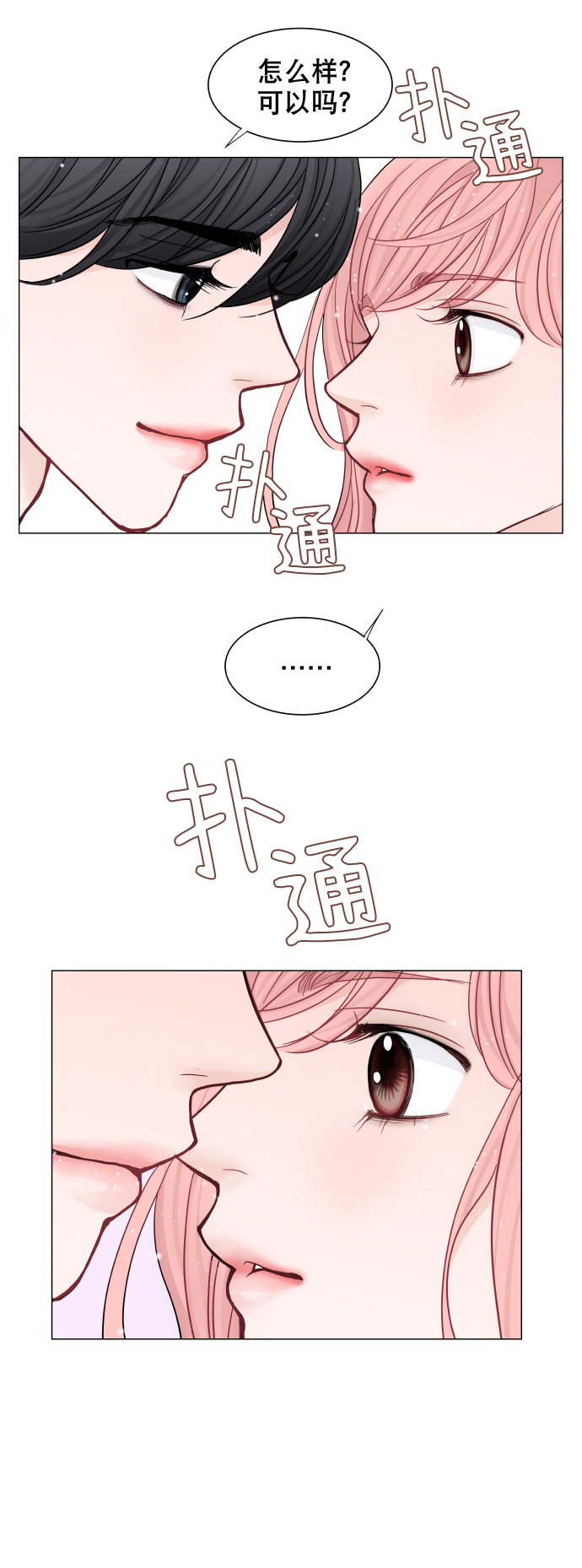 第41话54