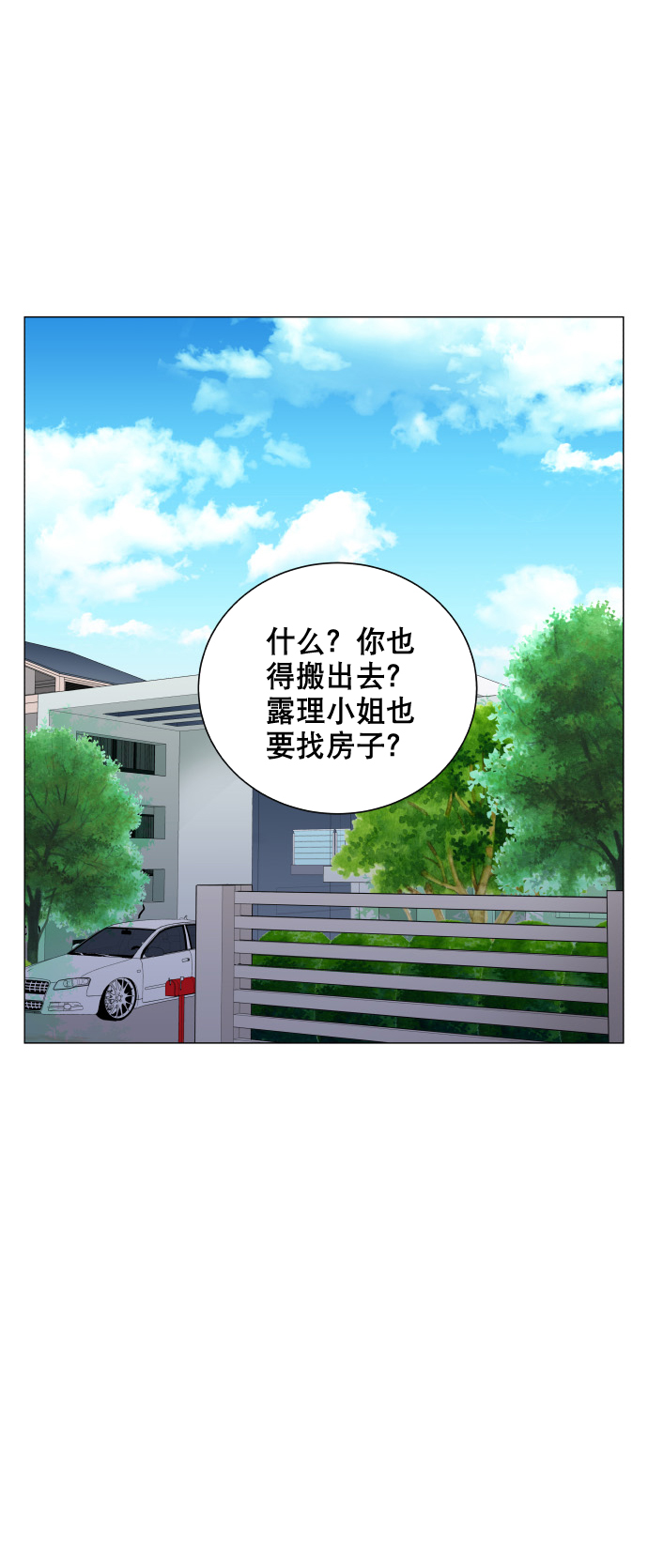 第41话6