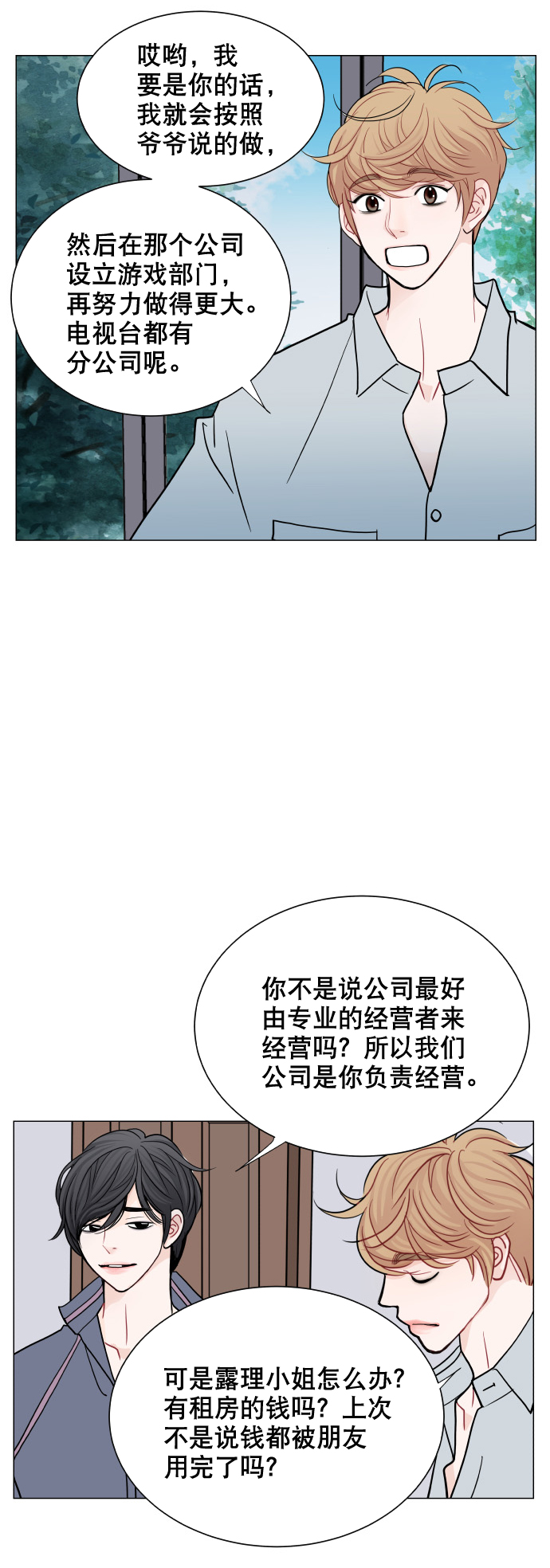 第41话9