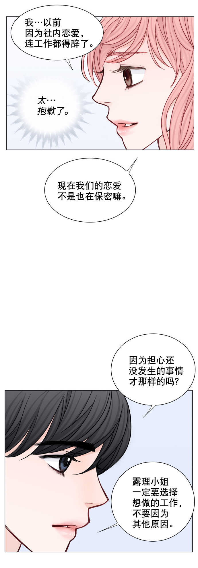 第42话45