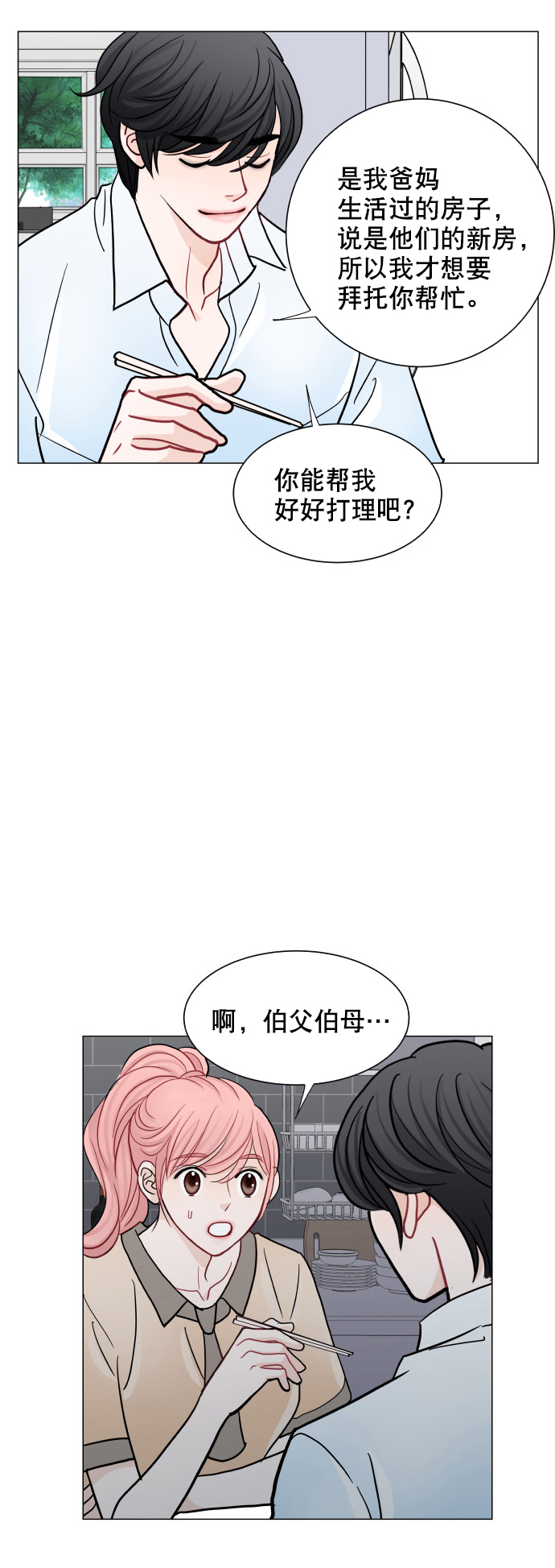 第44话48