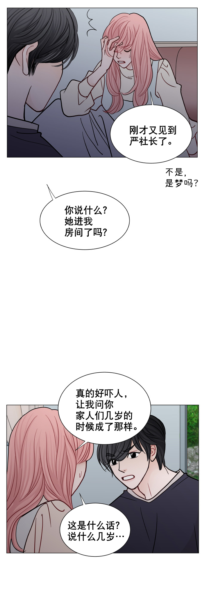 第49话38