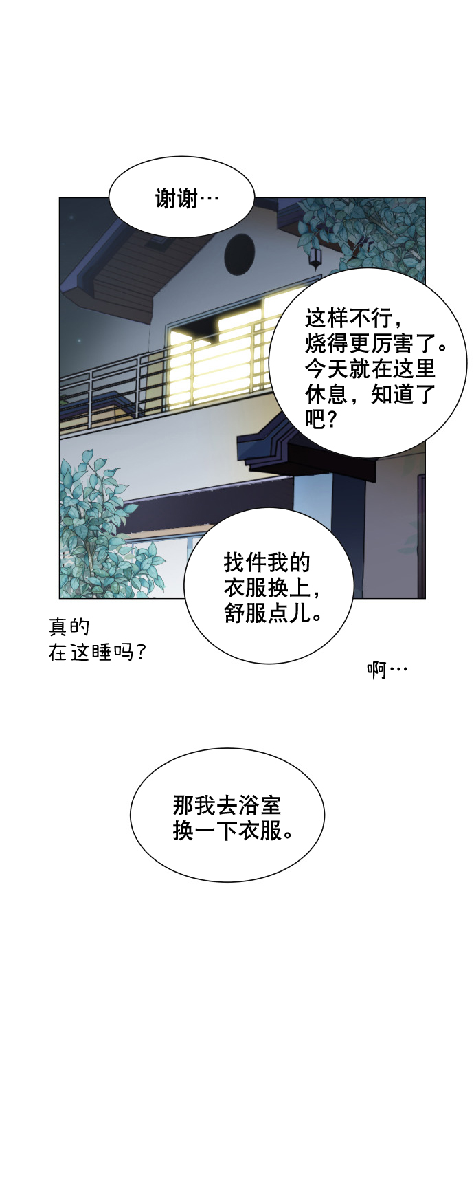 第49话41