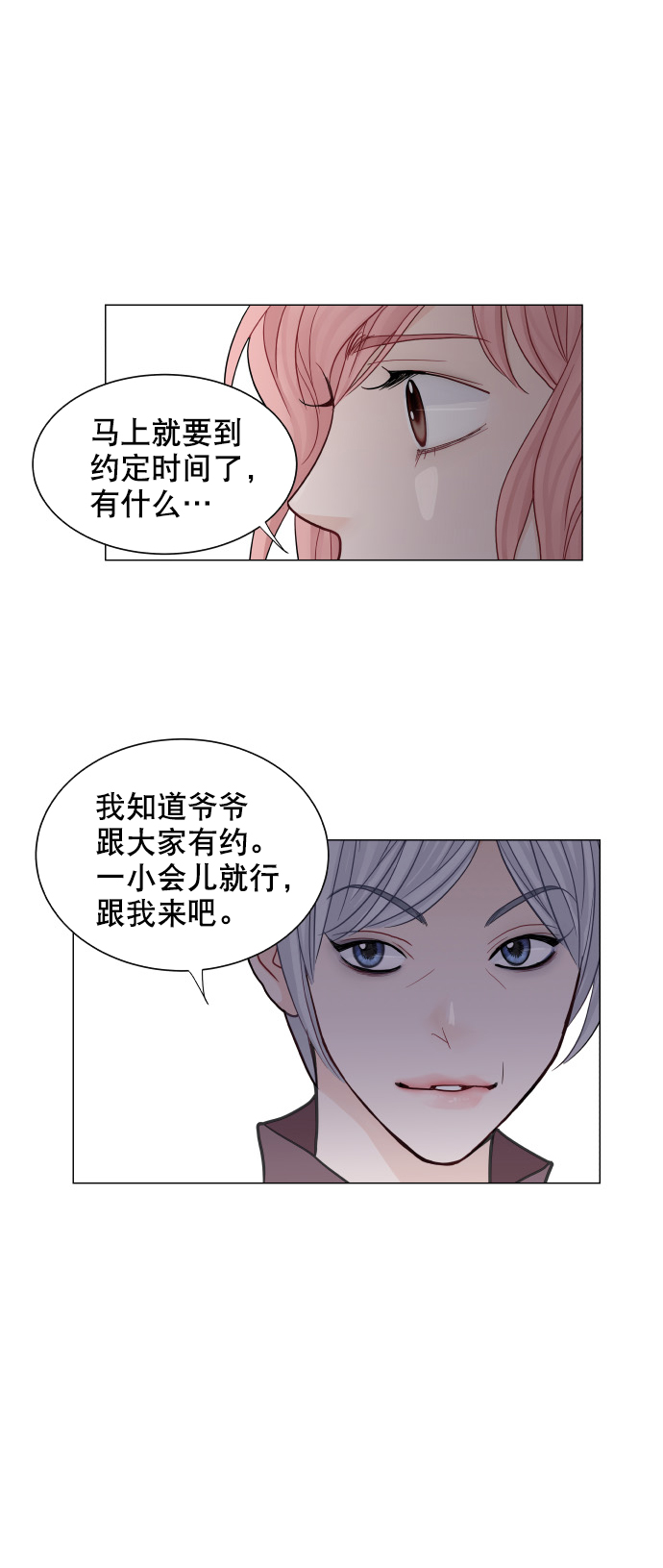 第54话20