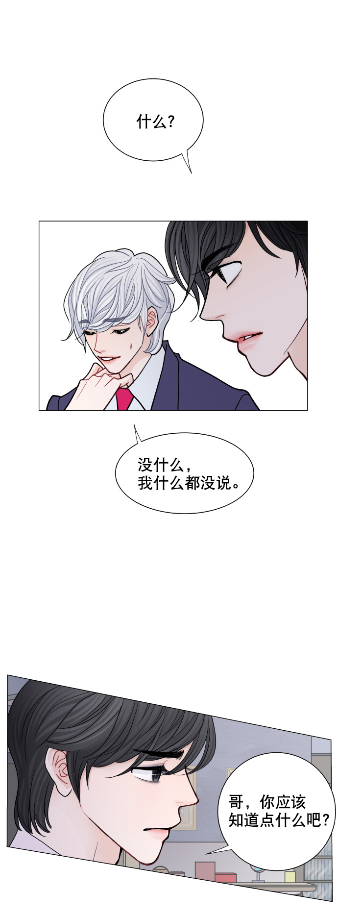 第54话23