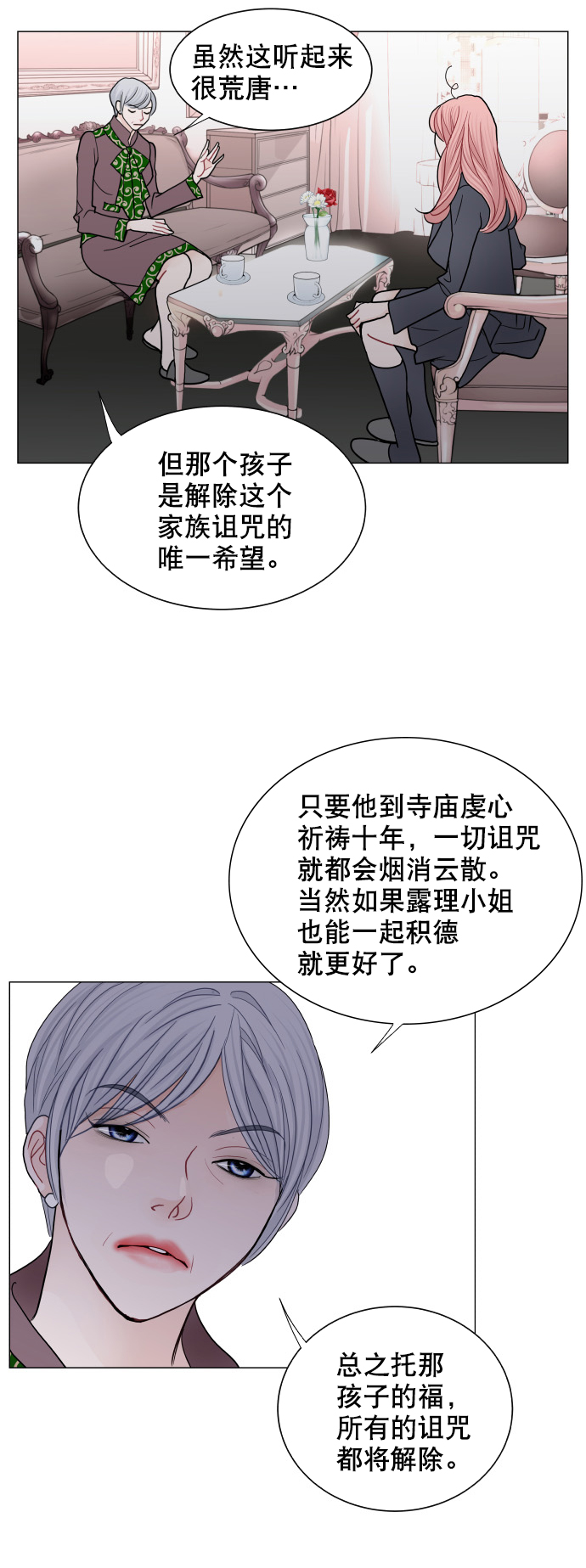 第54话26