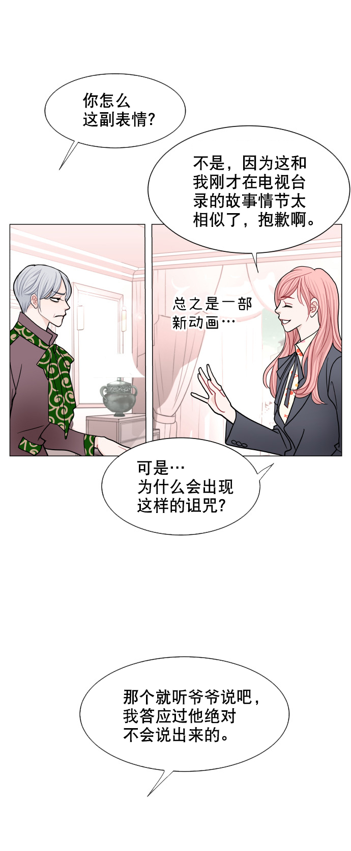 第54话28