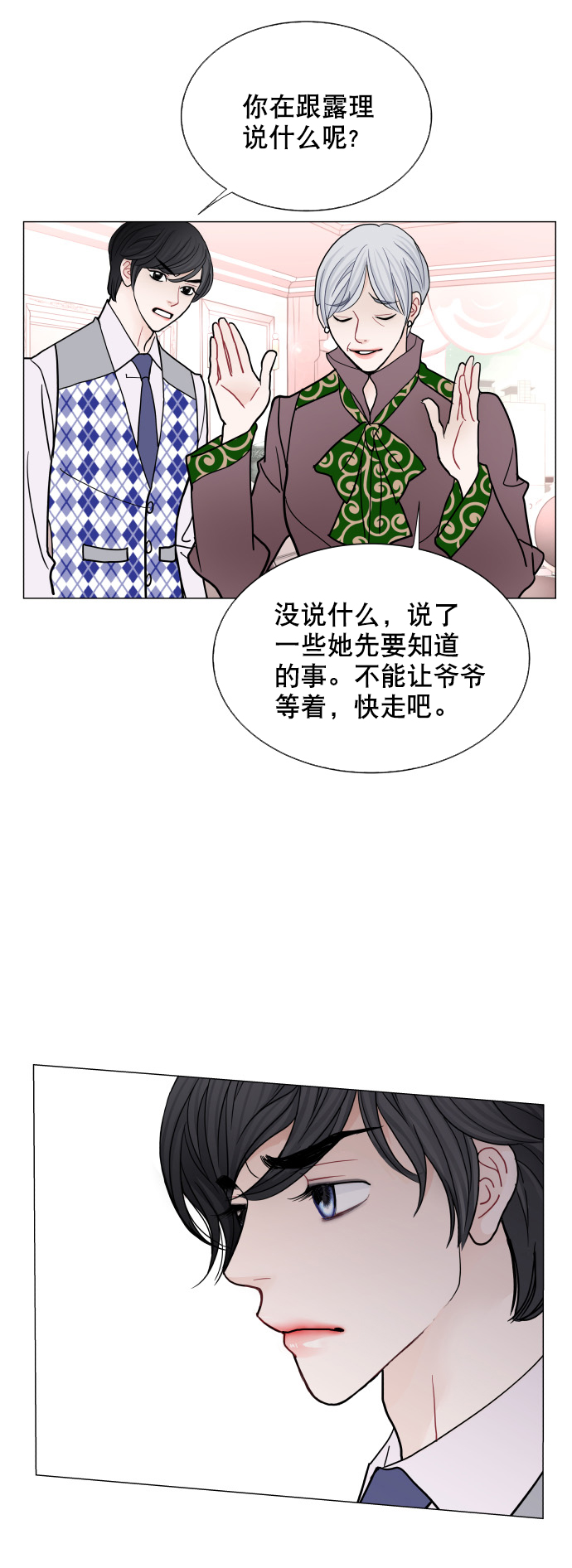 第54话31